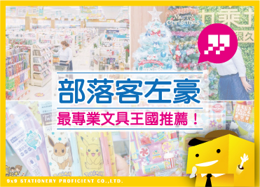 跟著左豪吃不胖
