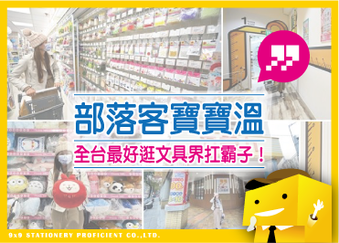 寶寶溫