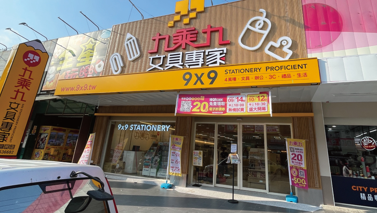 九乘九竹北三民店