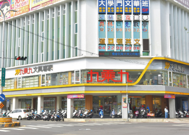 門市外觀