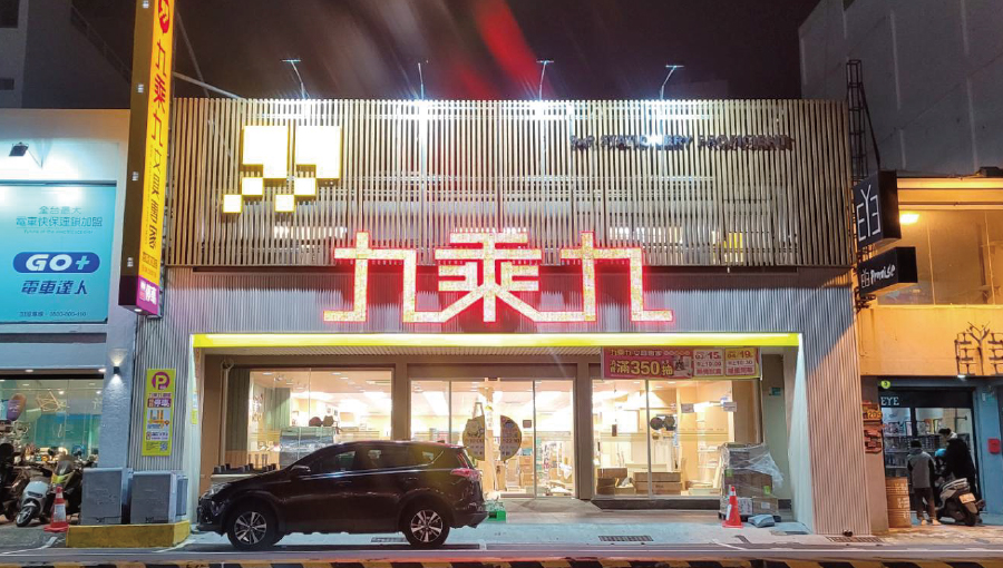 九乘九台南健康店
