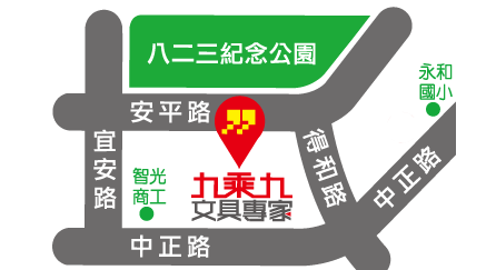 九乘九文具專家