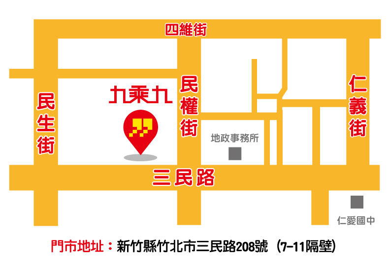 九乘九文具專家