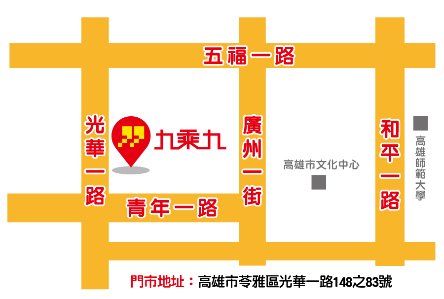 九乘九文具專家